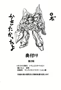 Page 21 of Shoubu Kuma Pantsu - preview thumbnail