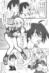 Page 4 of Shoubu Kuma Pantsu - preview thumbnail