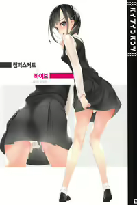 Page 18 of Vibe In Pants Hon - vibrator in panties | 바이브 인 판츠 - preview thumbnail