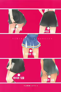 Page 28 of Vibe In Pants Hon - vibrator in panties | 바이브 인 판츠 - preview thumbnail