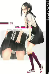 Page 10 of Vibe In Pants Hon - vibrator in panties | 바이브 인 판츠 - preview thumbnail