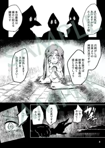 Page 2 of Kyouetsu no Ayamachi - preview thumbnail