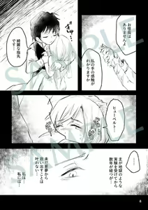 Page 4 of Kyouetsu no Ayamachi - preview thumbnail