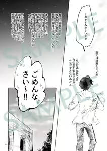 Page 7 of Kyouetsu no Ayamachi - preview thumbnail
