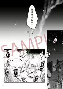 Page 9 of Kyouetsu no Ayamachi - preview thumbnail