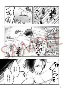 Page 10 of Kyouetsu no Ayamachi - preview thumbnail