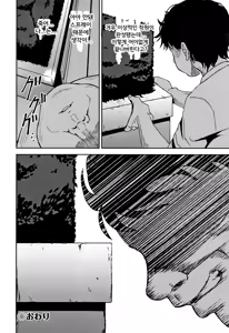 Page 101 of Saimin's Play | 최면 스프레이 Ch. 1-4 + Kakioroshi Bangaihen - preview thumbnail