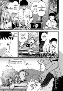 Page 102 of Saimin's Play | 최면 스프레이 Ch. 1-4 + Kakioroshi Bangaihen - preview thumbnail