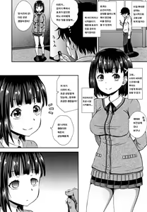 Page 11 of Saimin's Play | 최면 스프레이 Ch. 1-4 + Kakioroshi Bangaihen - preview thumbnail