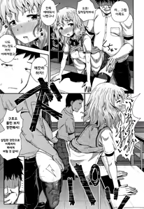 Page 112 of Saimin's Play | 최면 스프레이 Ch. 1-4 + Kakioroshi Bangaihen - preview thumbnail