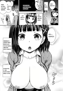 Page 14 of Saimin's Play | 최면 스프레이 Ch. 1-4 + Kakioroshi Bangaihen - preview thumbnail