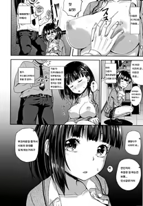 Page 17 of Saimin's Play | 최면 스프레이 Ch. 1-4 + Kakioroshi Bangaihen - preview thumbnail