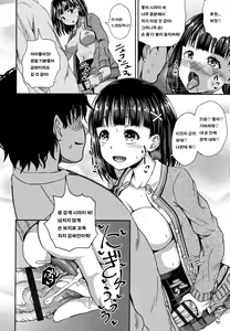 Page 19 of Saimin's Play | 최면 스프레이 Ch. 1-4 + Kakioroshi Bangaihen - preview thumbnail