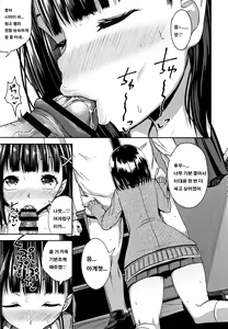Page 22 of Saimin's Play | 최면 스프레이 Ch. 1-4 + Kakioroshi Bangaihen - preview thumbnail