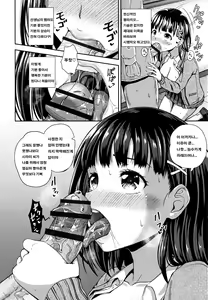 Page 23 of Saimin's Play | 최면 스프레이 Ch. 1-4 + Kakioroshi Bangaihen - preview thumbnail