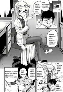 Page 39 of Saimin's Play | 최면 스프레이 Ch. 1-4 + Kakioroshi Bangaihen - preview thumbnail