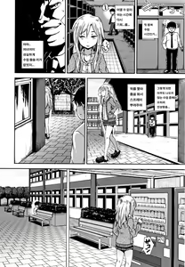 Page 45 of Saimin's Play | 최면 스프레이 Ch. 1-4 + Kakioroshi Bangaihen - preview thumbnail