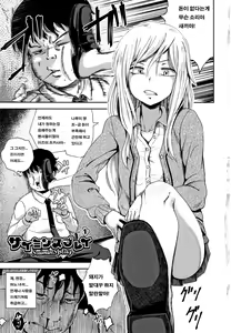 Page 6 of Saimin's Play | 최면 스프레이 Ch. 1-4 + Kakioroshi Bangaihen - preview thumbnail