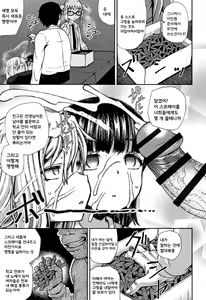 Page 68 of Saimin's Play | 최면 스프레이 Ch. 1-4 + Kakioroshi Bangaihen - preview thumbnail