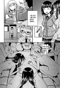 Page 69 of Saimin's Play | 최면 스프레이 Ch. 1-4 + Kakioroshi Bangaihen - preview thumbnail
