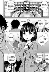 Page 7 of Saimin's Play | 최면 스프레이 Ch. 1-4 + Kakioroshi Bangaihen - preview thumbnail