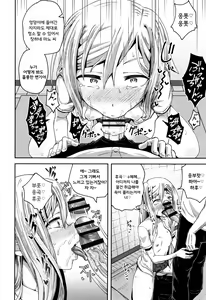 Page 85 of Saimin's Play | 최면 스프레이 Ch. 1-4 + Kakioroshi Bangaihen - preview thumbnail