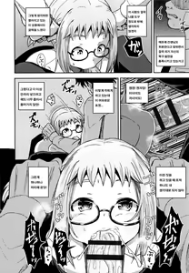 Page 9 of Saimin's Play | 최면 스프레이 Ch. 1-4 + Kakioroshi Bangaihen - preview thumbnail