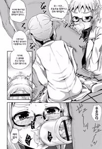 Page 91 of Saimin's Play | 최면 스프레이 Ch. 1-4 + Kakioroshi Bangaihen - preview thumbnail