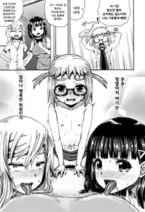 Page 92 of Saimin's Play | 최면 스프레이 Ch. 1-4 + Kakioroshi Bangaihen - preview thumbnail