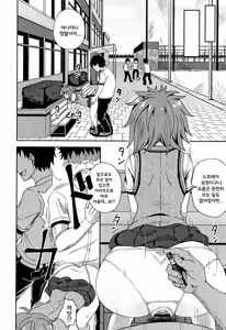 Page 99 of Saimin's Play | 최면 스프레이 Ch. 1-4 + Kakioroshi Bangaihen - preview thumbnail