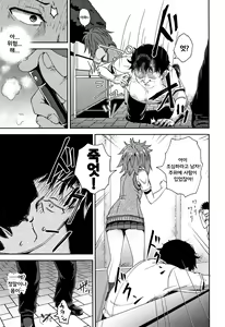 Page 100 of Saimin's Play | 최면 스프레이 Ch. 1-4 + Kakioroshi Bangaihen - preview thumbnail