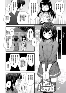Page 6 of ReaJuu Bitch Switch - preview thumbnail