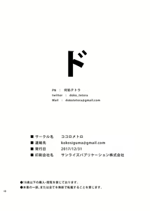 Page 17 of Ningyouki - preview thumbnail