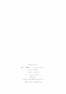Page 21 of Kyou no Laffey wa Suggoku Onemu da yo - preview thumbnail