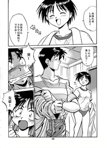Page 47 of Shiho-chan on Stage - preview thumbnail