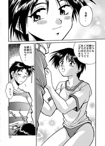 Page 51 of Shiho-chan on Stage - preview thumbnail