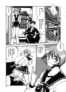Page 8 of Shiho-chan on Stage - preview thumbnail