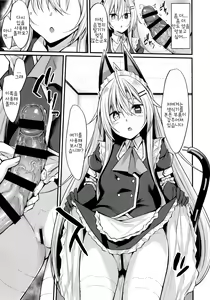 Page 16 of &maid | 안드 메이드 - preview thumbnail