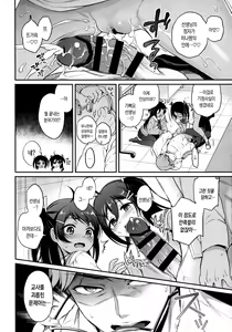 Page 17 of Monster Student!! 1 Jikanme - preview thumbnail