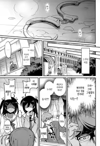 Page 24 of Monster Student!! 1 Jikanme - preview thumbnail