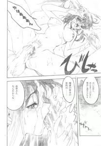 Page 15 of Wonderland Princess - Princess of Wonderland - preview thumbnail