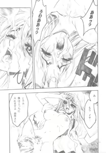 Page 26 of Wonderland Princess - Princess of Wonderland - preview thumbnail