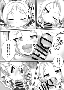 Page 16 of Shikikan-saa~ Kouiu no Suki desho? | 指揮官呀~喜欢这种的吧? - preview thumbnail