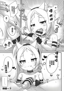 Page 17 of Shikikan-saa~ Kouiu no Suki desho? | 指揮官呀~喜欢这种的吧? - preview thumbnail