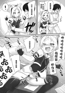 Page 4 of Shikikan-saa~ Kouiu no Suki desho? | 指揮官呀~喜欢这种的吧? - preview thumbnail