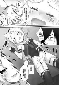 Page 5 of Shikikan-saa~ Kouiu no Suki desho? | 指揮官呀~喜欢这种的吧? - preview thumbnail