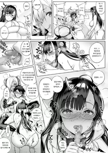 Page 12 of Sayuki Onee-san wa Gaman ga Dekinai 3 | 사유키 누나는 참을성이 없어 3 - preview thumbnail
