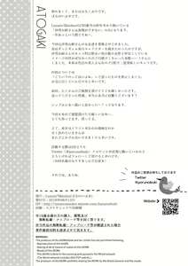 Page 23 of Sayuki Onee-san wa Gaman ga Dekinai 3 | 사유키 누나는 참을성이 없어 3 - preview thumbnail