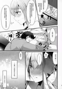 Page 5 of Kimi no Kareshi ni Naru Hazu datta. 4 - preview thumbnail