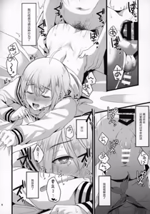 Page 6 of Kimi no Kareshi ni Naru Hazu datta. 4 - preview thumbnail
